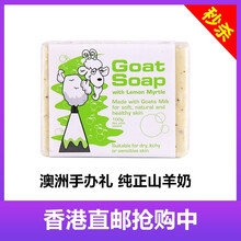 Goat面部護(hù)膚