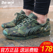 超輕迷彩跑鞋