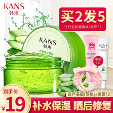 蘆薈保濕凝膠