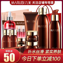 丸美保濕晚霜