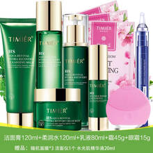 婷美復活草精華