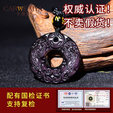 招財貔貅吊墜