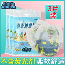 卡嘟奇（KIDUCH）嬰兒尿褲日常紙尿褲10片以下