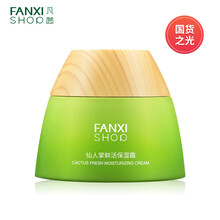 凡茜,排名,排行榜,面霜,茜面,推薦