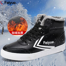 飛躍（Feiyue）男士黑色（加絨） 41
