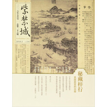 紫禁城