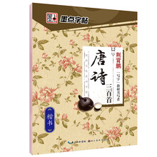 鋼筆字帖硬筆書(shū)法