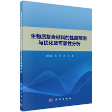 可靠性分析