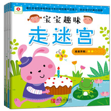 走迷宮
