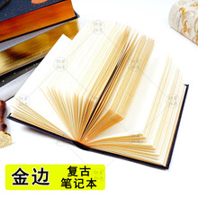 金邊本子