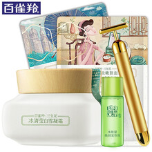 舒緩保濕凝霜