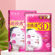 怎么樣,膠原,膠原,蛋白,蛋白,面膜,致面