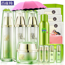 百雀羚美白補水霜