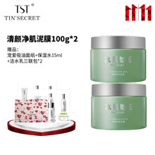 tst酵母面膜