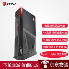 臺式電腦主機(jī)，辦公娛樂好幫手