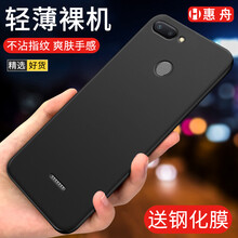 紅米外殼保護(hù)套