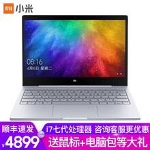 小米i7