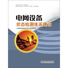 電網(wǎng)