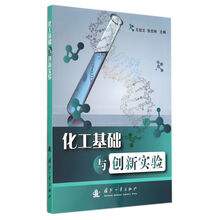 化工基礎(chǔ)