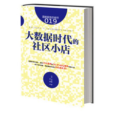 大數(shù)據(jù)時(shí)代