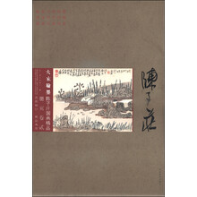 國畫冊頁