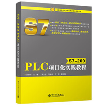 plc教程