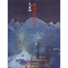 山水畫