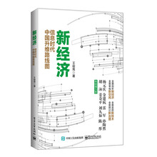 時(shí)代中國