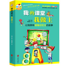 我的故事