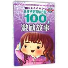 100個(gè)故事