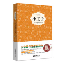 小王子