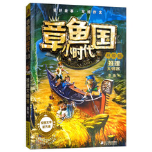 章魚