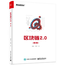 區(qū)塊鏈2.0