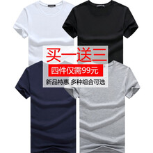 承翼 短袖 男士T恤 短袖光板 黑+白+藍(lán)+灰 