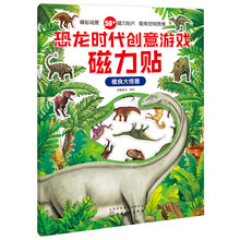 恐龍怪獸