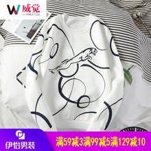威覺（WEIJUE） 長袖 男士T恤 白色D110(美洲豹) 