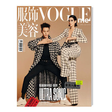 服飾與美容vogue