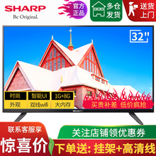 夏普（SHARP） - 32英寸及以下，32英寸 LED電視，超薄電視