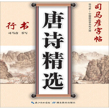 唐詩(shī)精選