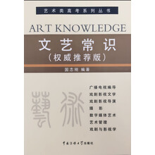 文藝常識
