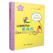 女孩寶典