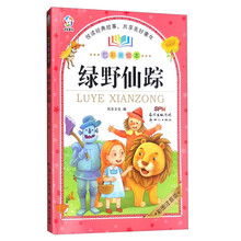 彩圖注音版