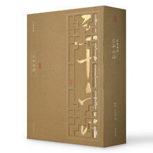 三十六計(jì)