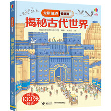 尤斯伯恩揭秘