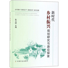 鄉(xiāng)村振興