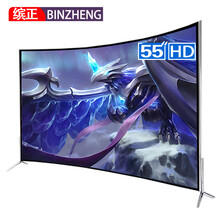 濱正（BINZHENG） LED55A88 55英寸 曲面電視，超薄電視，大屏電視，人工智能電視