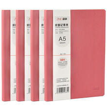 硬皮本a5