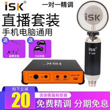iSK  懸掛式 麥克風 isk uk400+P300