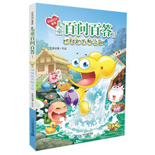 漫畫兒童