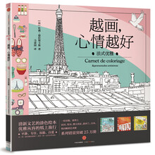 法式優(yōu)雅